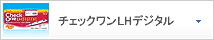 �`�F�b�N�����@LH�f�W�^��