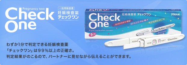 最短 早期妊娠検査薬 いつから 《不妊治療》「妊娠検査薬」でのフライング。最短で いつから