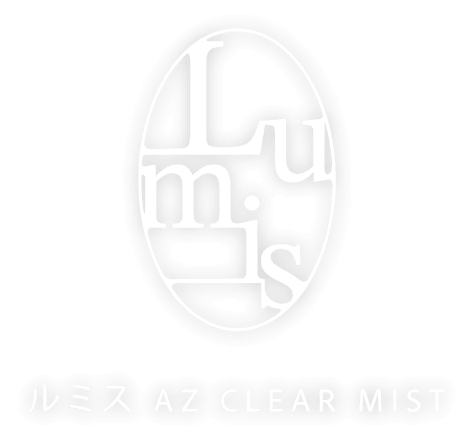 ルミス AZ CLEAR MUST