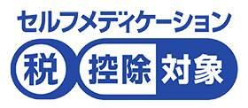 セルフメディケーション 税控除対象