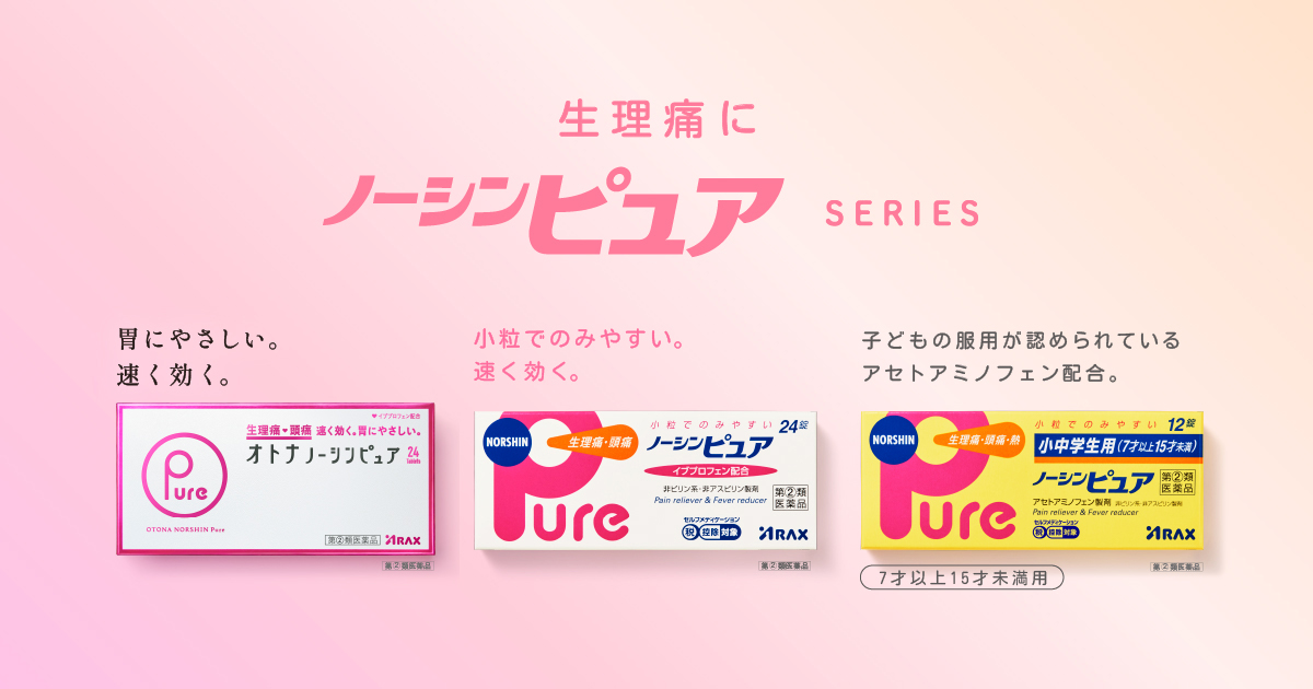 329円 交換無料！ ノーシンピュア 48錠 痛み止め薬 生理痛 月経痛 頭痛