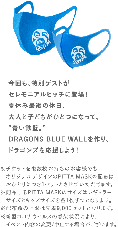 青い鉄壁 Dragons Blue Wall 新ポリウレタン素材で 花粉の侵入を徹底ガード Pitta Mask ピッタ マスク 株式会社アラクス 青い鉄壁 Dragons Blue Wall 新ポリウレタン素材で 花粉の侵入を徹底ガード Pitta Mask ピッタ マスク 株式会社アラクス