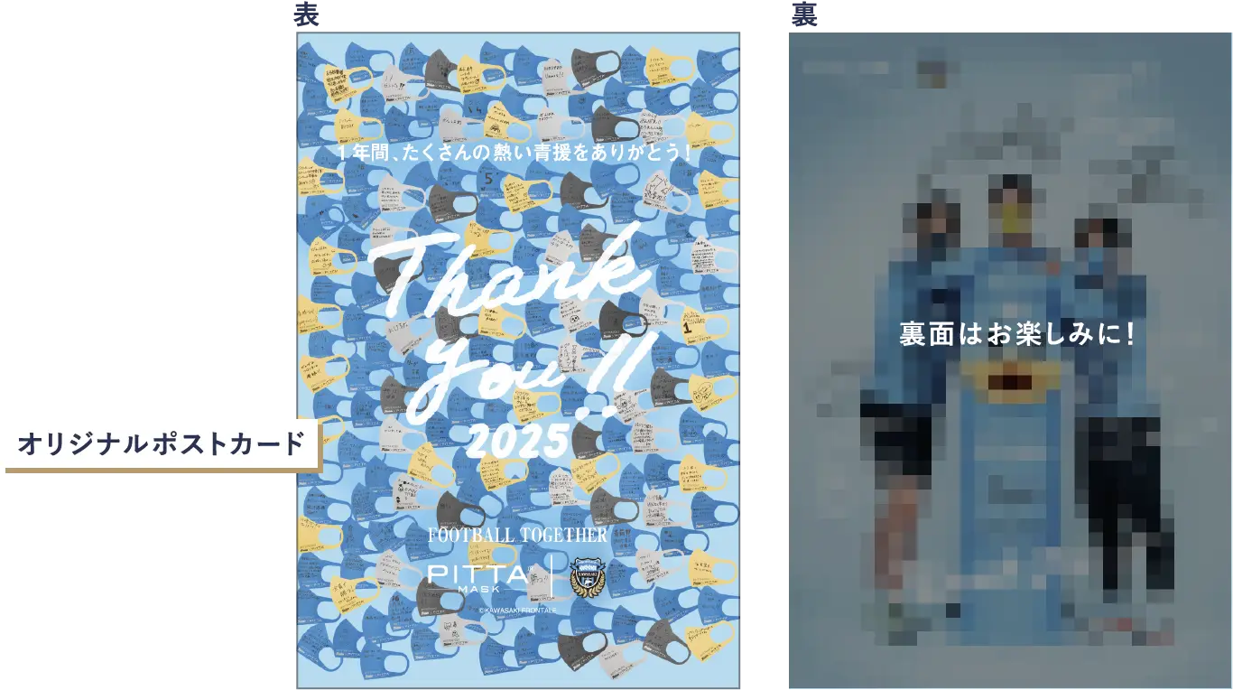 オリジナルポストカード
