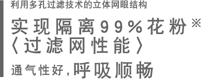 通气性好，呼吸顺畅