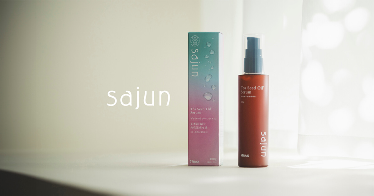 デリケートゾーン用高保湿美容液『sajun』| 株式会社アラクス