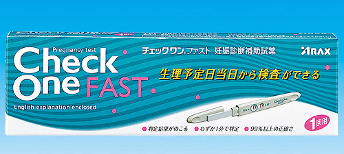 症状 診断 妊娠 チェック 妊娠したかも?妊娠初期症状のチェックリストでセルフ診断！