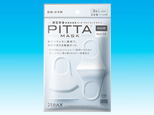 PITTA MASK KIDS WHITE 3P