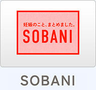 妊娠のこと、まとめました。 SOBANI