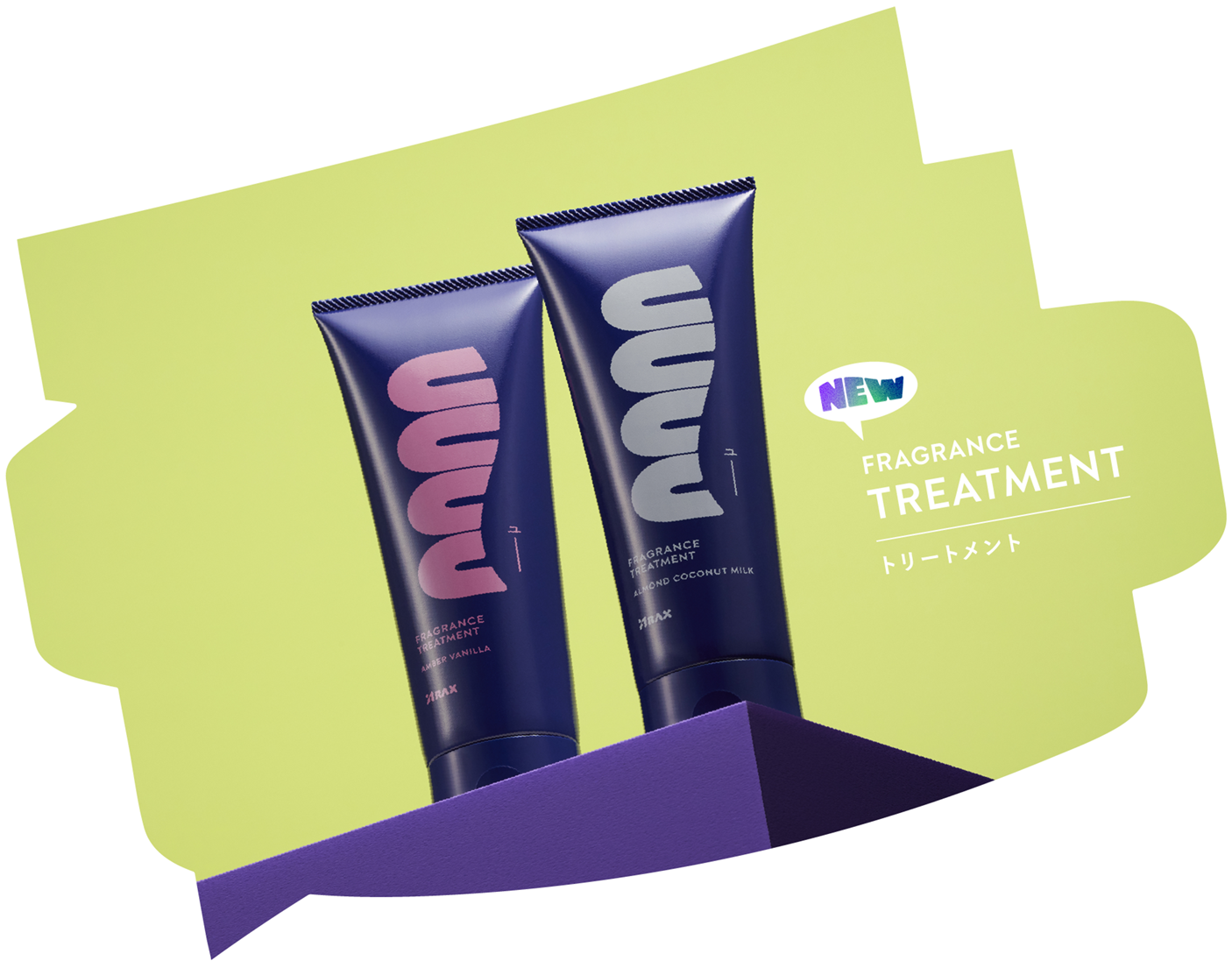 フレグランストリートメント